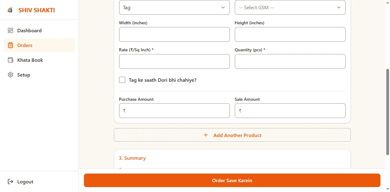Order entry screen of a custom manufacturing system built by Widox, pricing a tag by GSM, width, height and rate per square inch